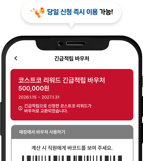당일 신청 즉시 이용 가능!