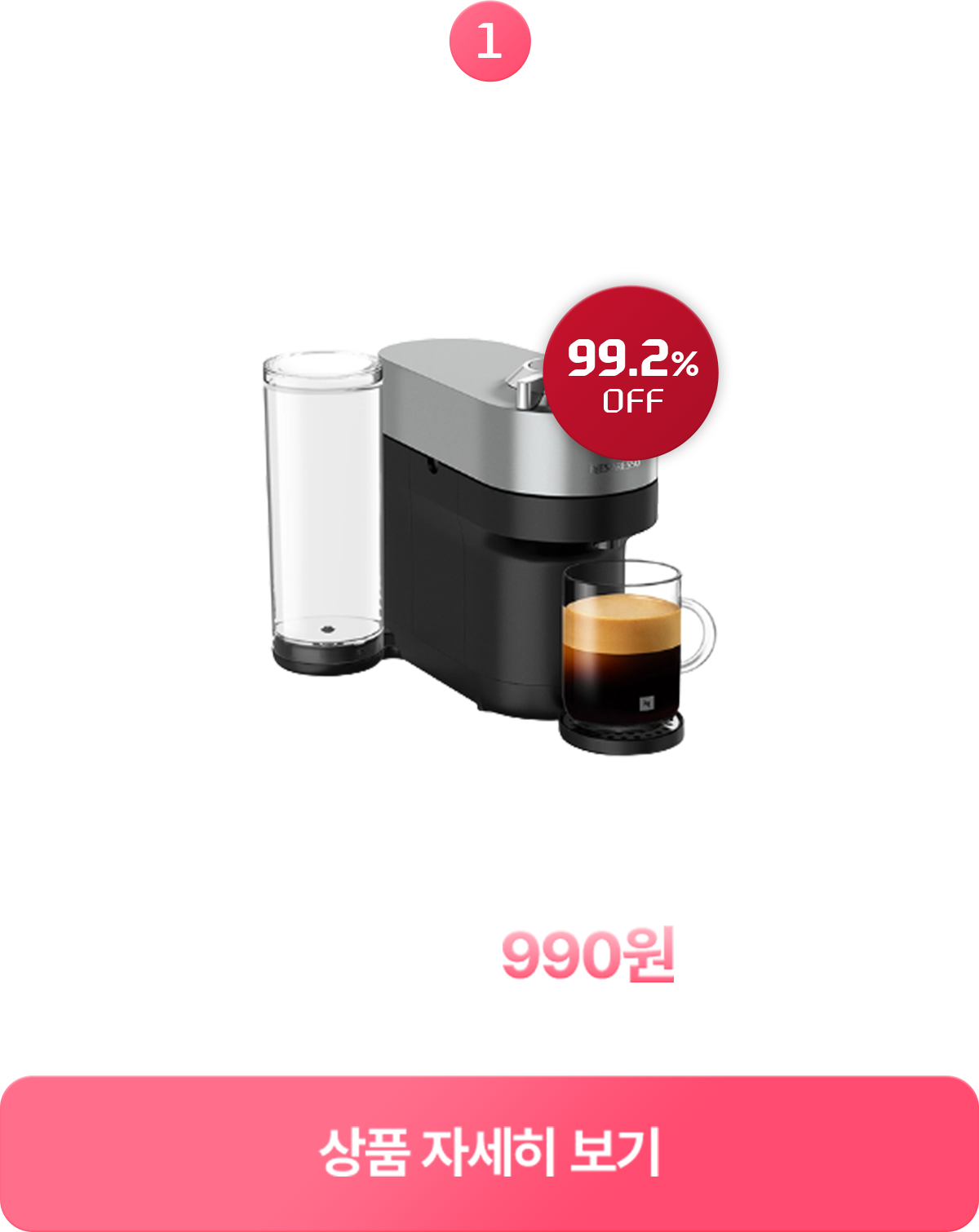 1 코스트코 인기템 1종 990원