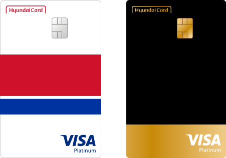 hyundaicard visa platinum 카드