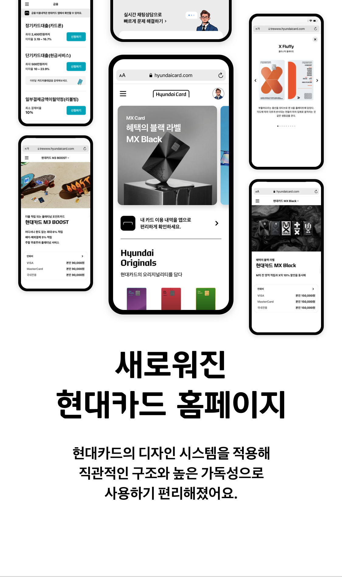 현대카드 홈페이지