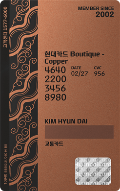 @ 카드 뒷면 - 현대카드 Boutique - Copper 