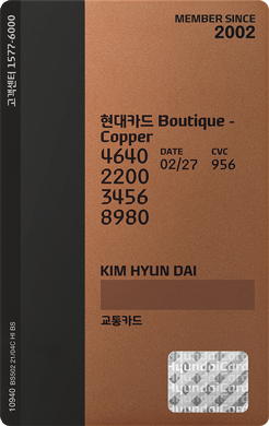 @ 카드 뒷면 - 현대카드 Boutique - Copper 