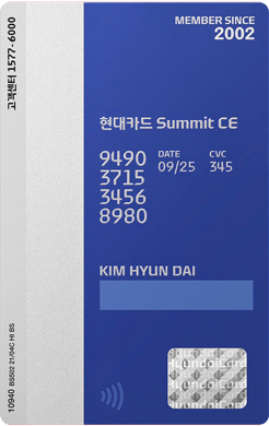 @ 카드 뒷면 - 현대카드 Summit CE