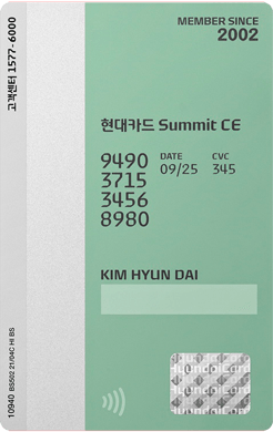 @ 카드 뒷면 - 현대카드 Summit CE