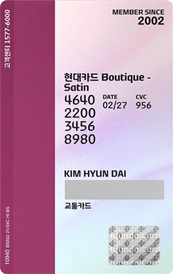@ 카드 뒷면 - 현대카드 Boutique - Satin 