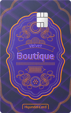 @ 카드 앞면 - 현대카드 Boutique - Velvet