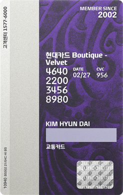 @ 카드 뒷면 - 현대카드 Boutique - Velvet