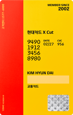 @ 카드 뒷면 - 현대카드 X Cut