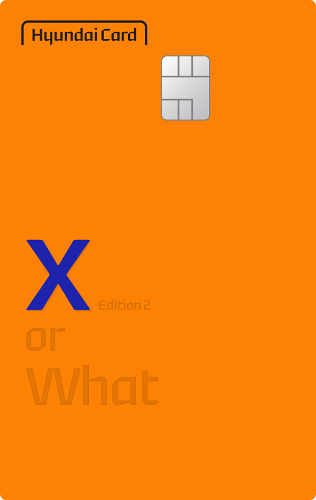 현대카드X Edition2