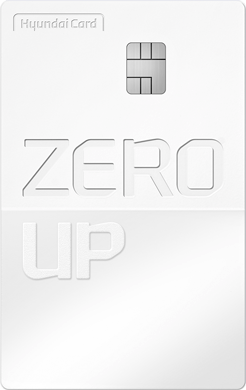 @ 카드 앞면 - 현대카드 ZERO Up