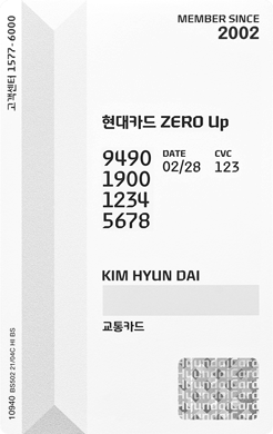 @ 카드 뒷면 - 현대카드 ZERO Up