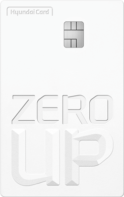 @ 카드 앞면 - 현대카드 ZERO Up
