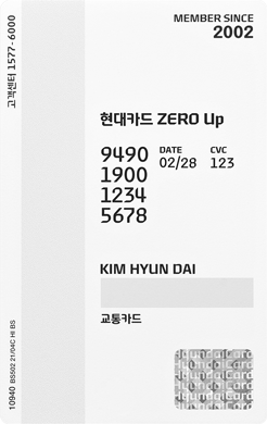 @ 카드 뒷면 - 현대카드 ZERO Up