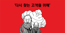 만화로 보는 현대카드 금융의 혜택 엘비스의 결단