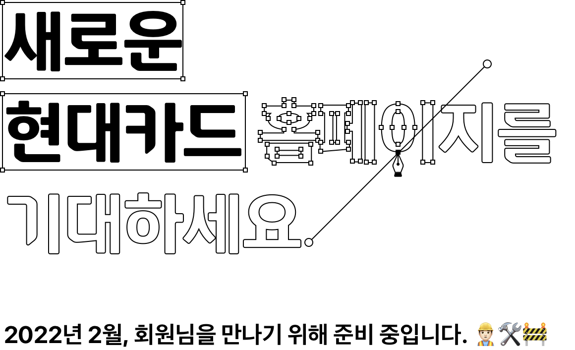 현대카드 이용 꿀팁