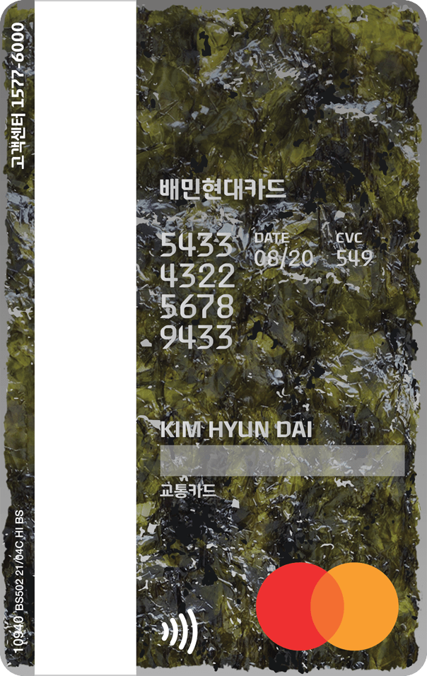 baemin 잘생김 card back image