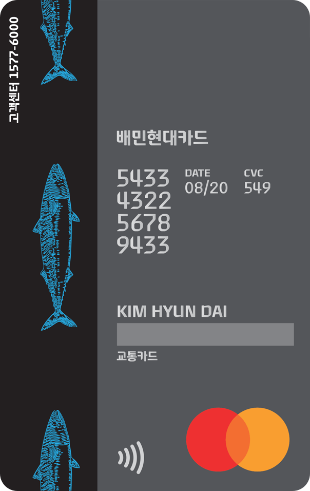 baemin 오메가3 card back image