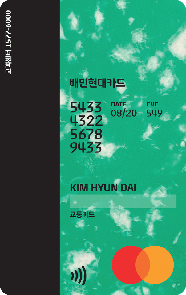 baemin 밀떡? 쌀떡? card back image
