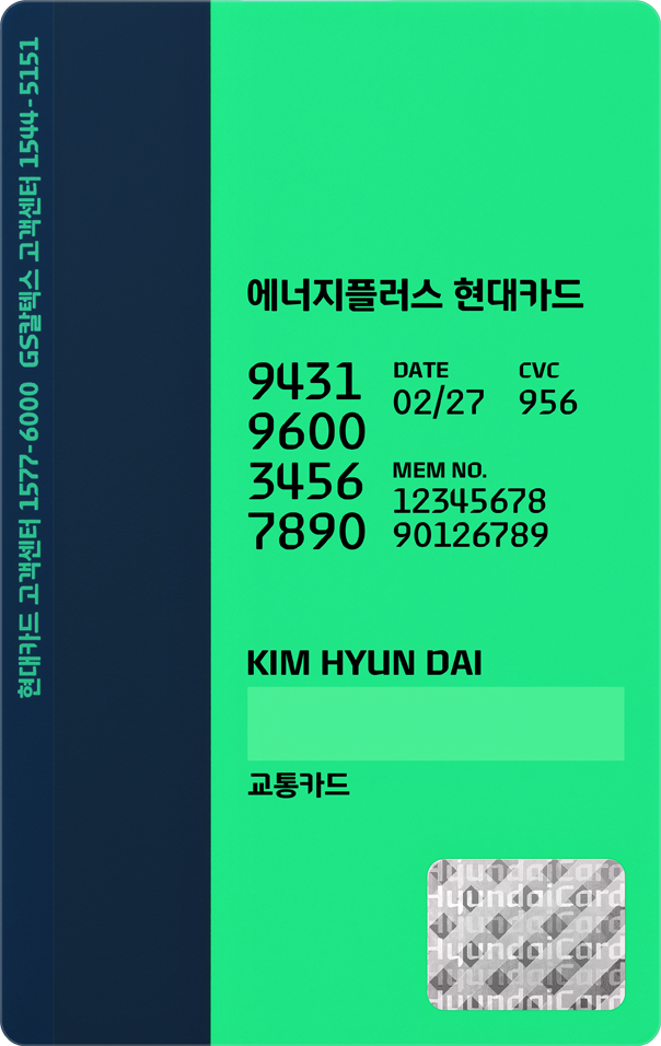 e+Flow 카드 뒷면
