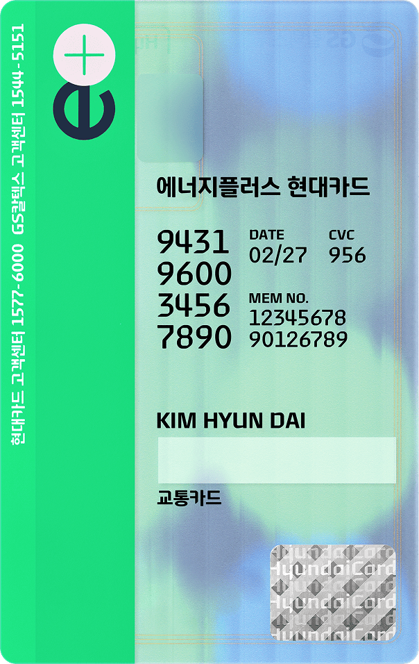 e+Glow 카드 뒷면