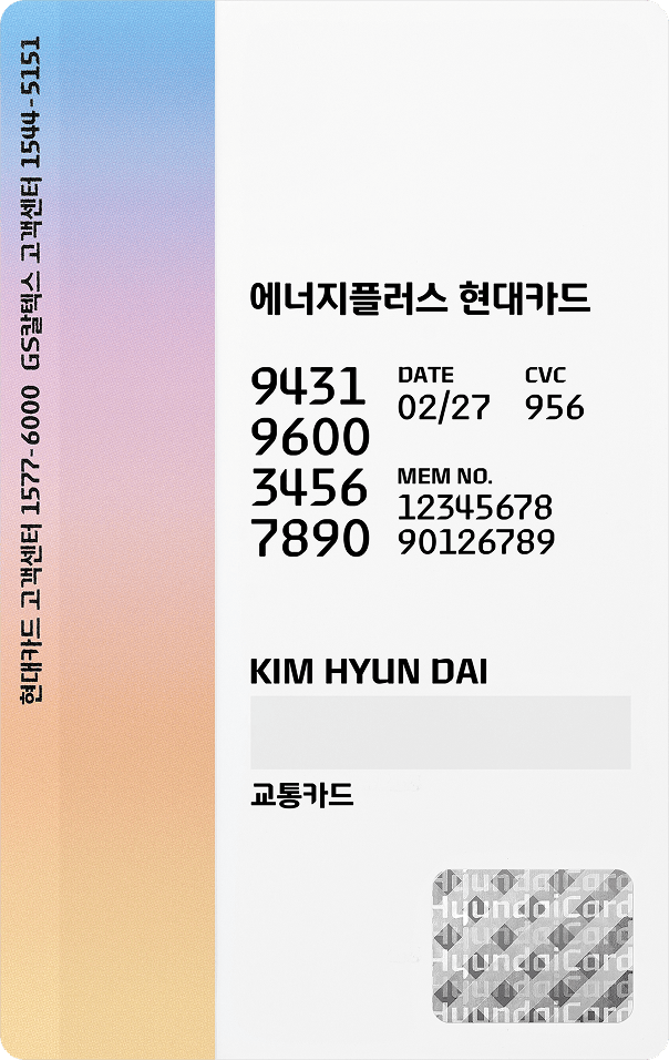 e+Hologram 카드 뒷면