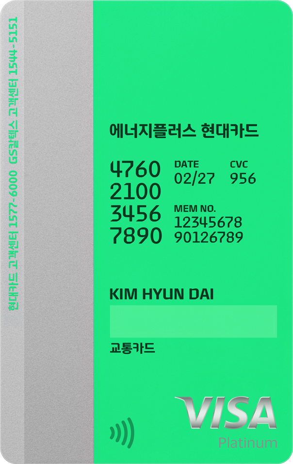 e+Metal 카드 뒷면