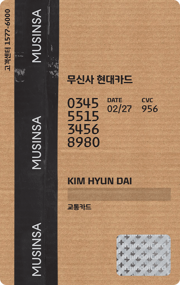 무신사 박스 card back image