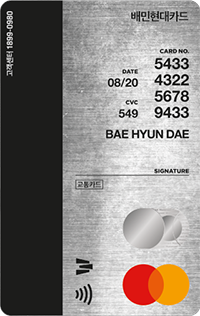 배민반점 card back image