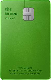 the Green Edition2 카드