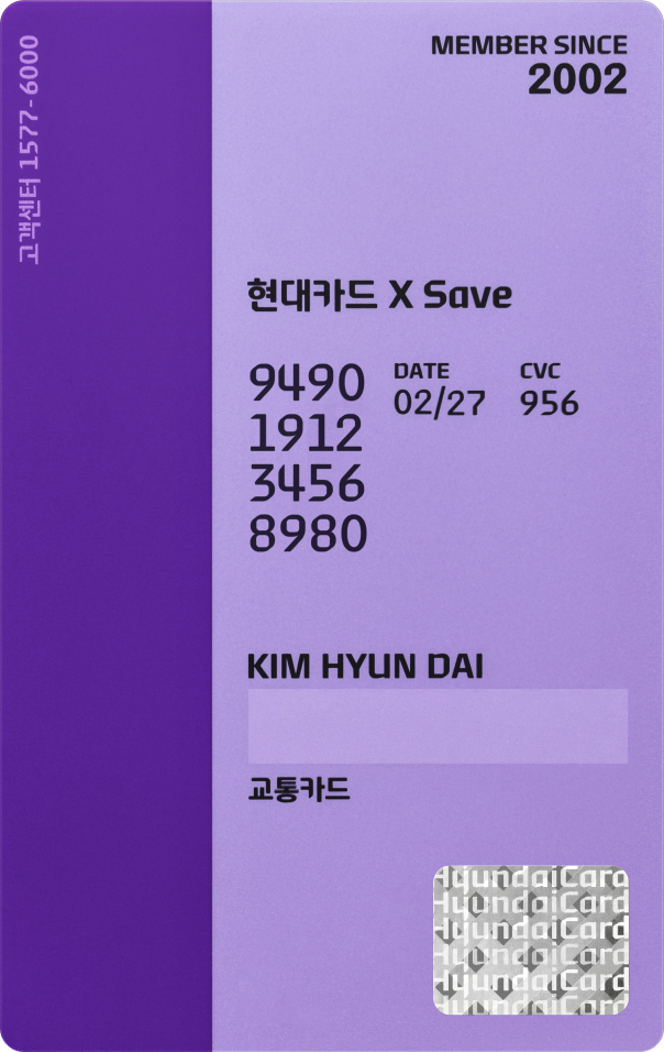 Grace Save 카드 뒷면