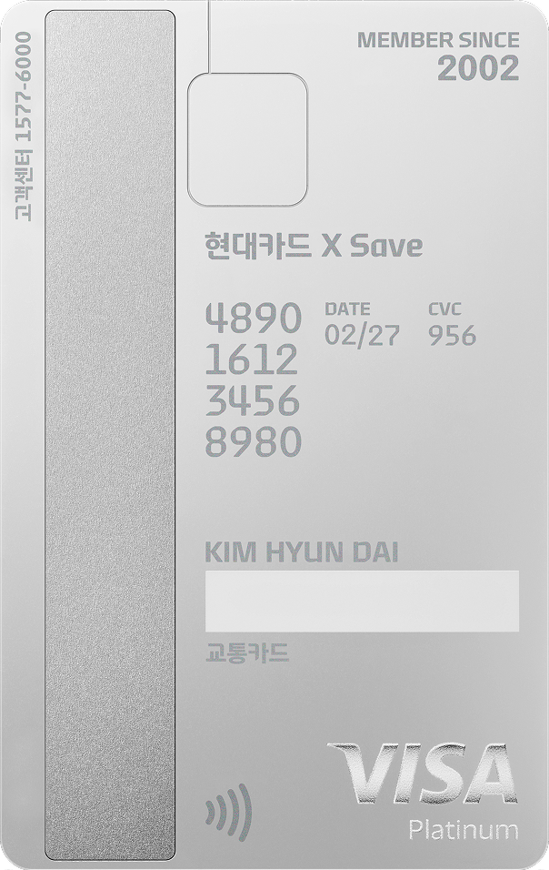 Metal Save 카드 뒷면