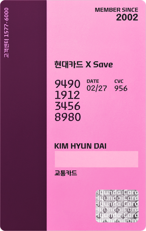 Bloom Save 카드 뒷면