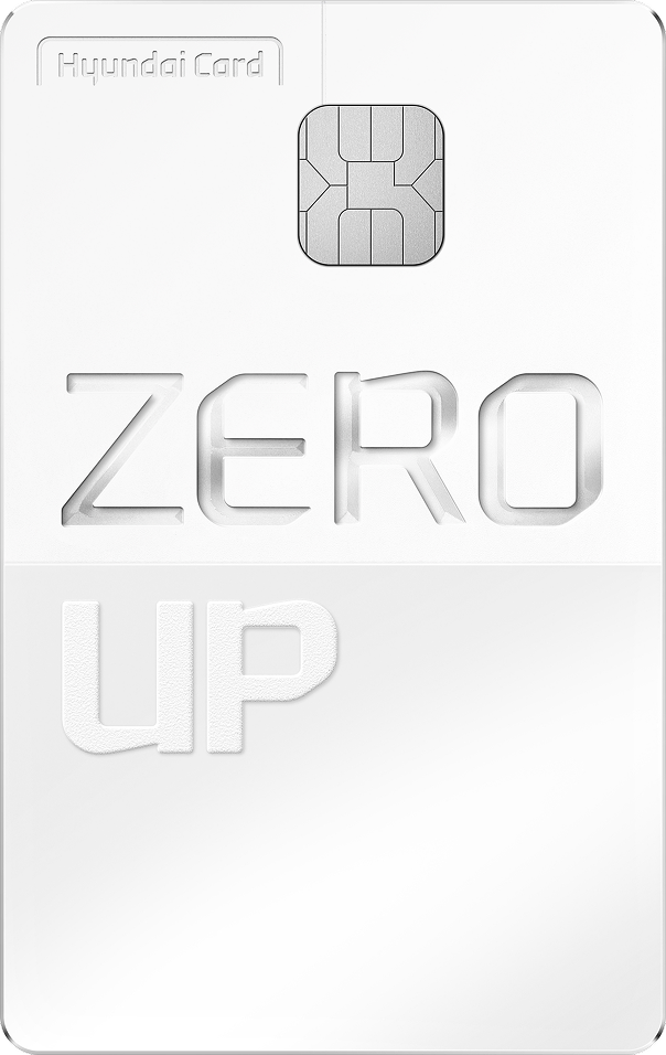 현대카드 ZERO Up