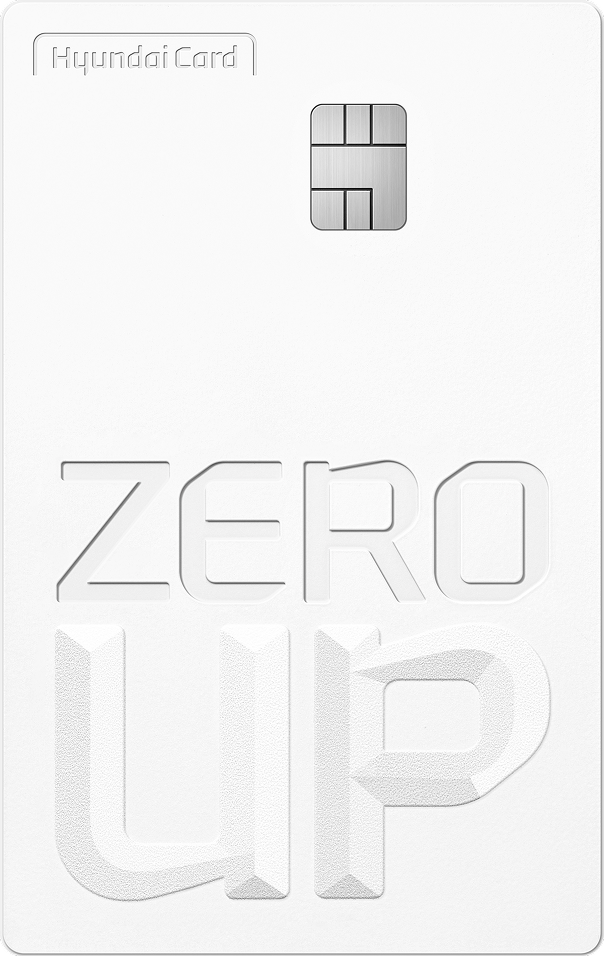 현대카드 ZERO Up