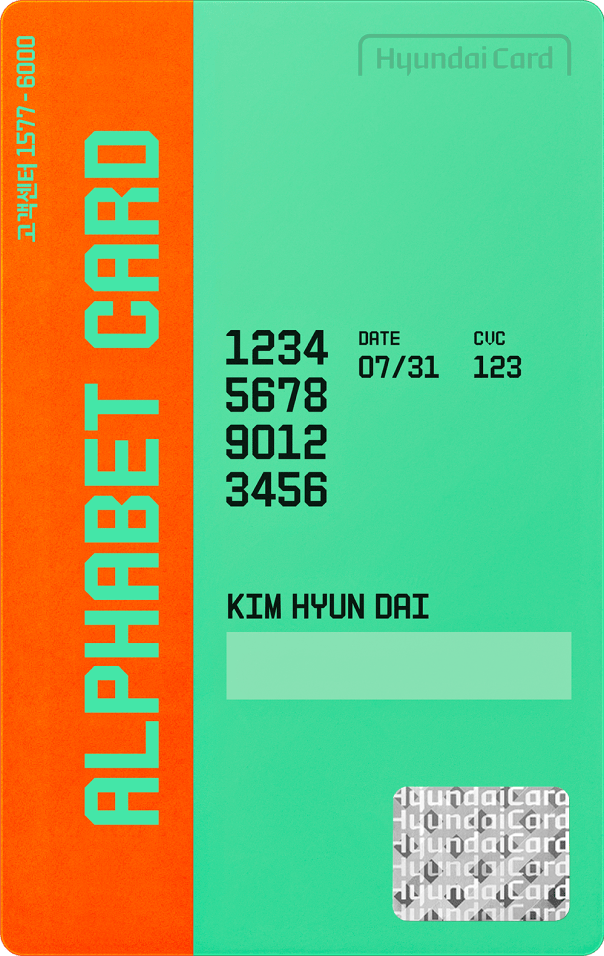 R Bright 카드 뒷면