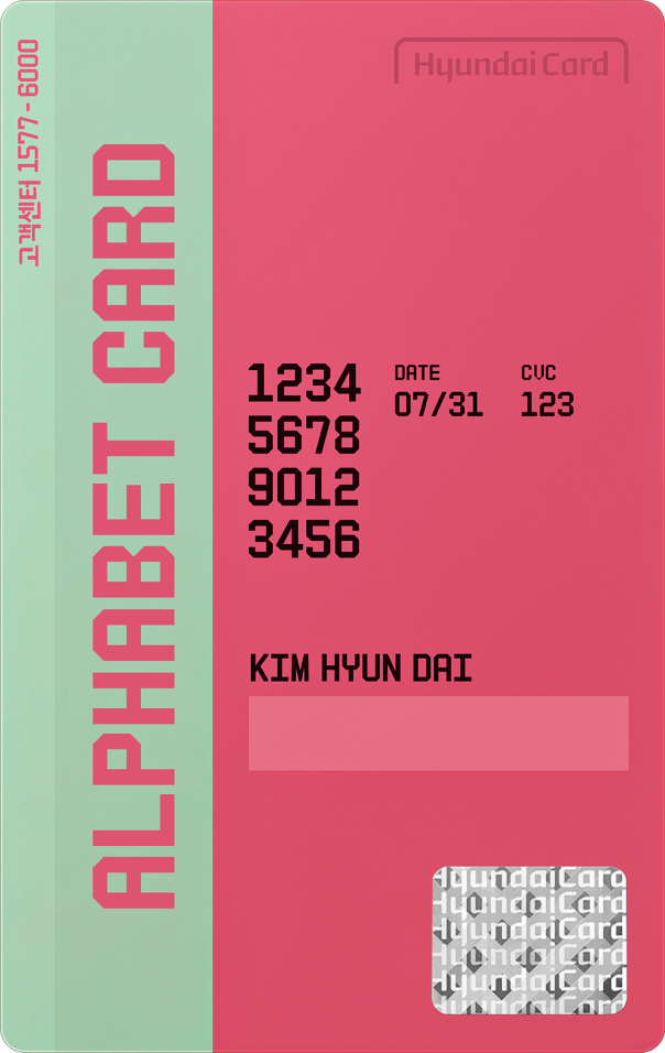R Soft 카드 뒷면