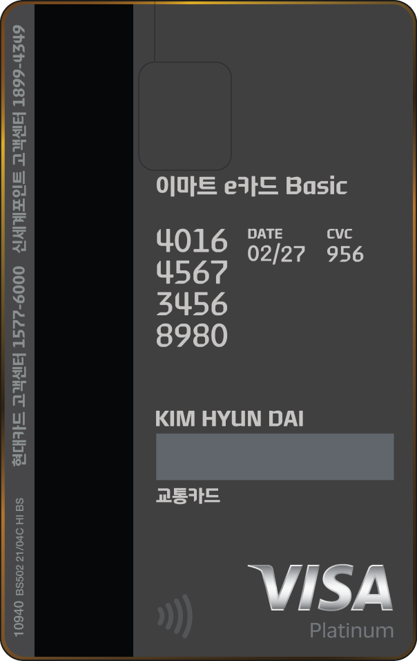 메탈 이마트