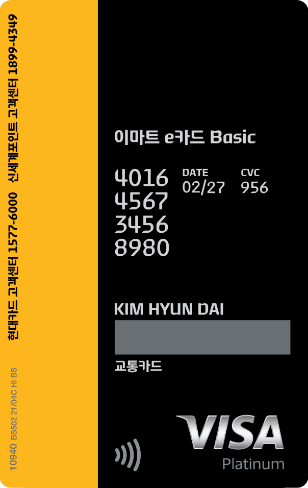 에브리데이 이마트