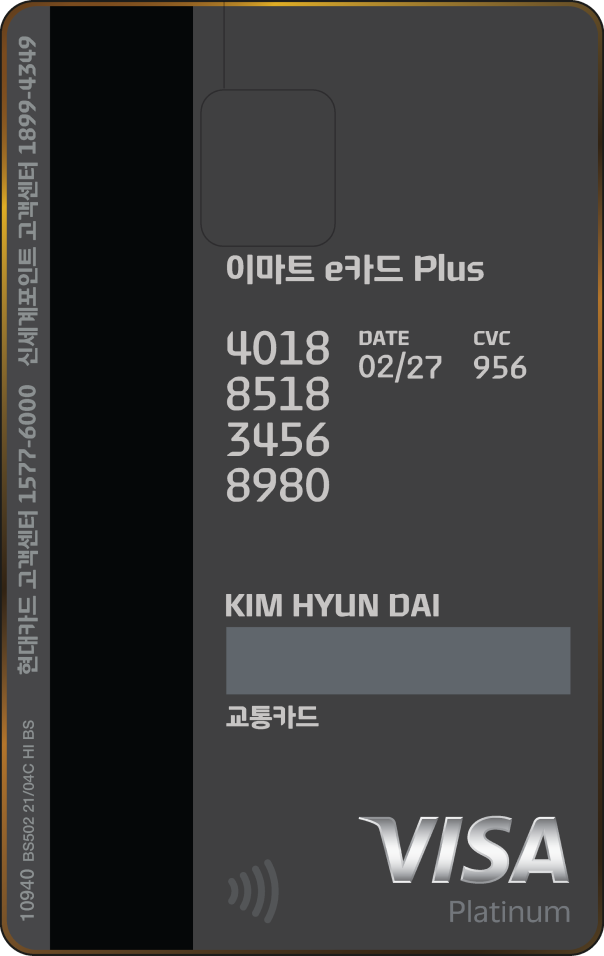 메탈 이마트