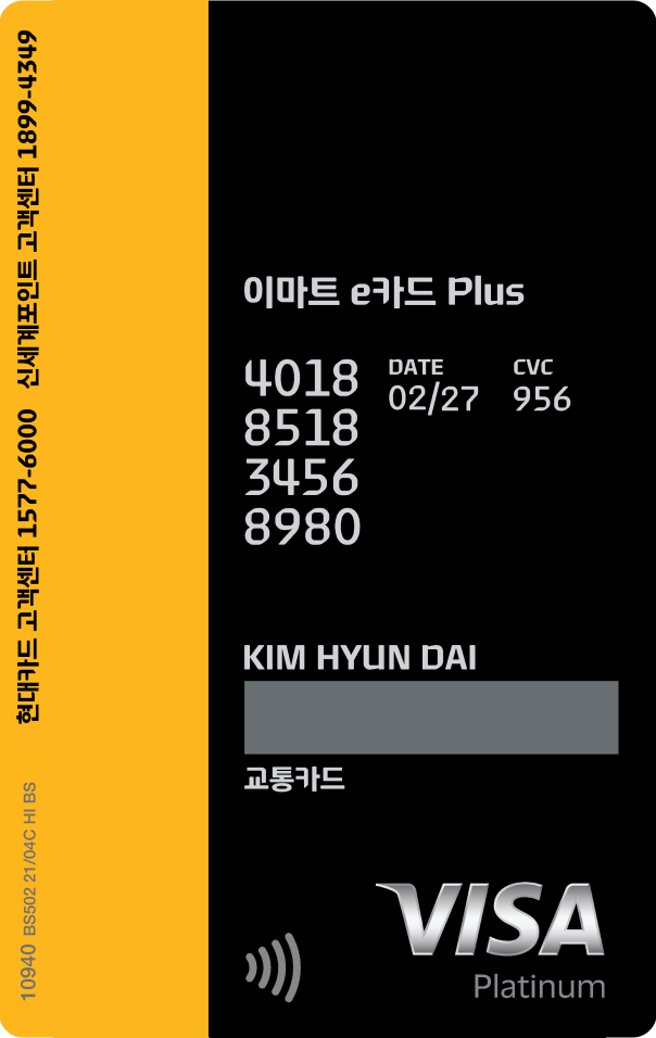 에브리데이 이마트