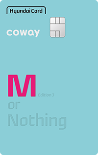 coway-현대카드M Edition3 카드 이미지