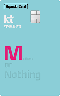 kt-현대카드M Edition3(라이트할부형)