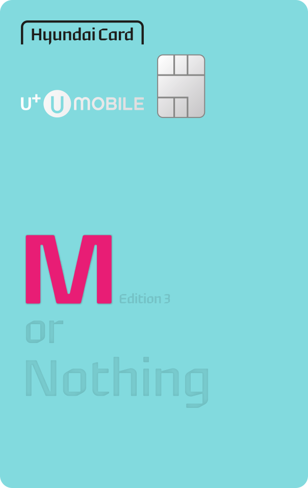 U+알뜰모바일-현대카드 M Edition3