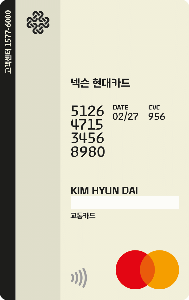 카드 안내·신청-현대카드