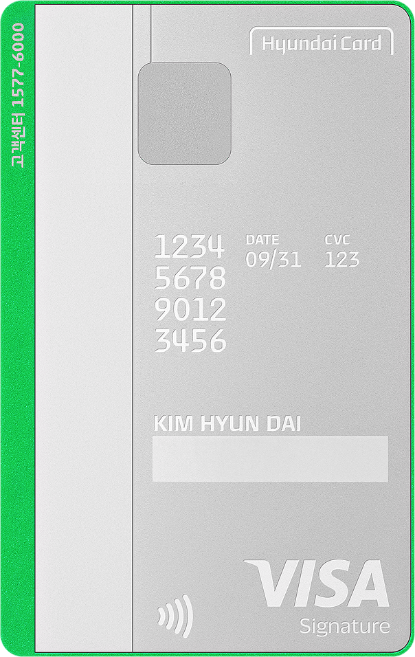 Essential Green 카드 뒷면