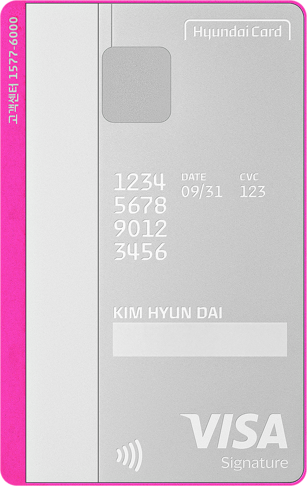 Essential Pink 카드 뒷면