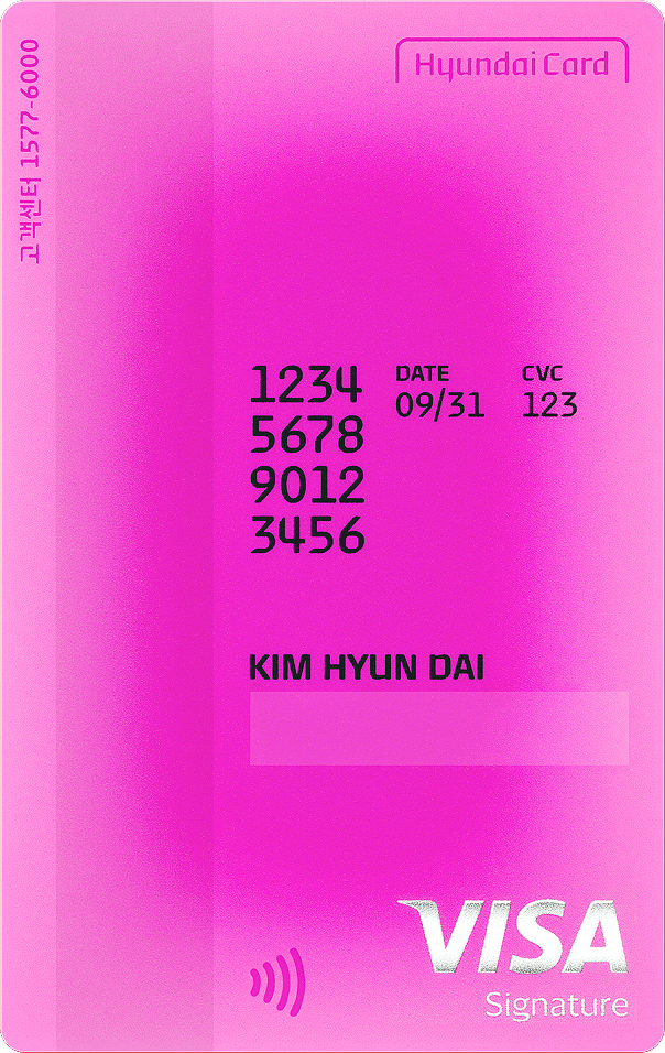 Ombre Pink 카드 뒷면