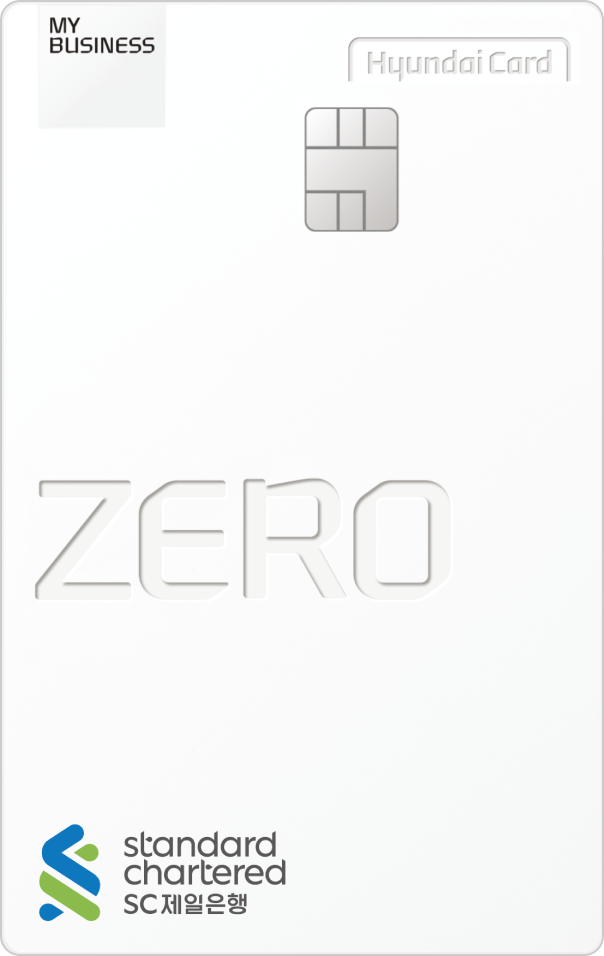 SC제일은행-현대카드MY BUSINESS ZERO Edition3(할인형) 카드 이미지