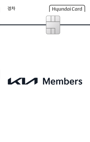 Kia Members 경차전용카드 카드 이미지