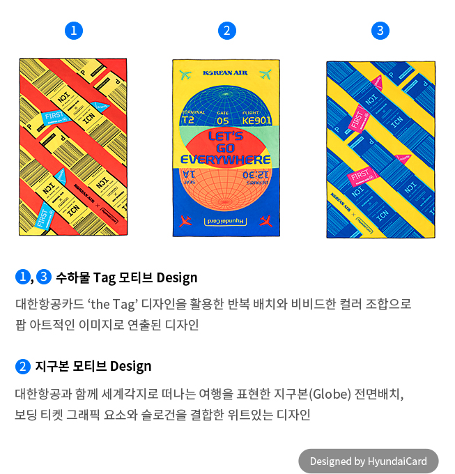 1, 3 수화물 Tag 모티브 Design 대한항공카드 'the Tag' 디자인을 활용한 반복 배치와 비비드한 컬러 조합으로 팝 아트적인 이미지로 연출된 디자인